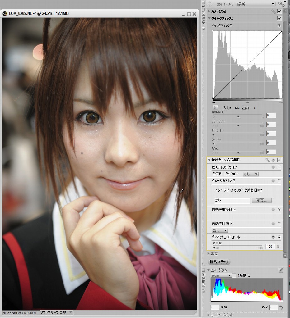 CaptureNX2 で現像を_c0157702_53664.jpg