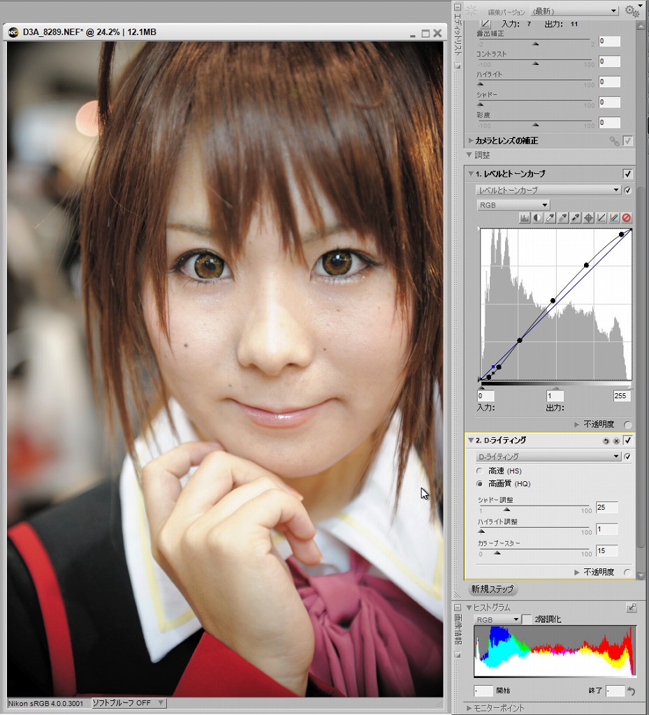 CaptureNX2 で現像を_c0157702_54327.jpg