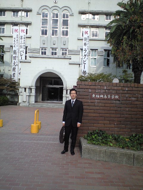東福岡高等学校と卒業生 寺子屋ブログ By 唐人町寺子屋 東福岡高等学校と卒業生 寺子屋ブログ By 唐人町寺子屋