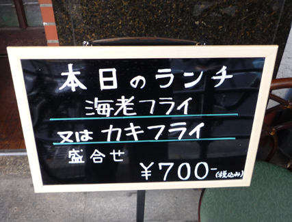 カキの季節になりましたね！レストラン　意地パリ_d0075246_20585982.jpg