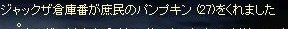 南瓜イベント3日目_e0064647_223992.jpg