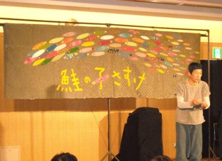 10月26日(日) ひとり芝居「鮭の子さすけ」_e0114963_15363625.jpg