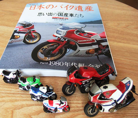 「日本のバイク遺産」1980年代編_e0045768_214751.jpg