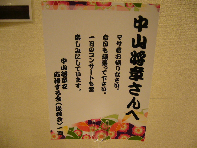 奈良の貴公子、凱旋!!_f0180880_16523166.jpg