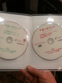 先日ライブがDVD に!_a0075684_22454336.jpg