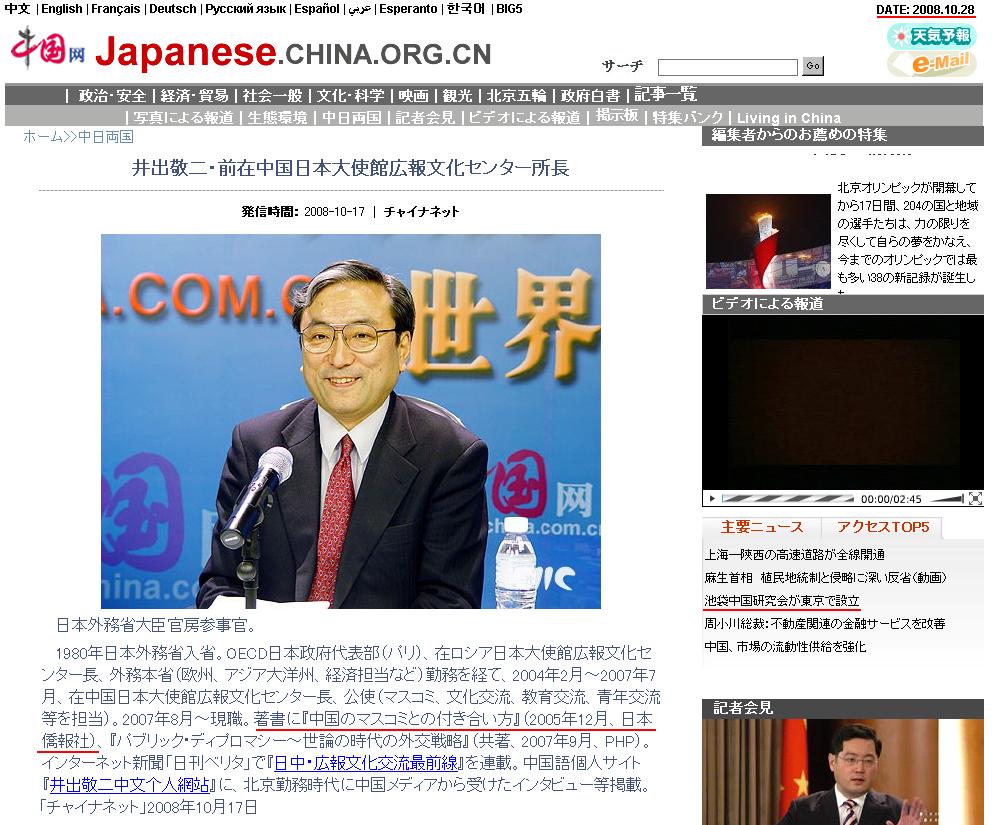 Category 在クロアチア日本大使 Page 1 Japaneseclass Jp