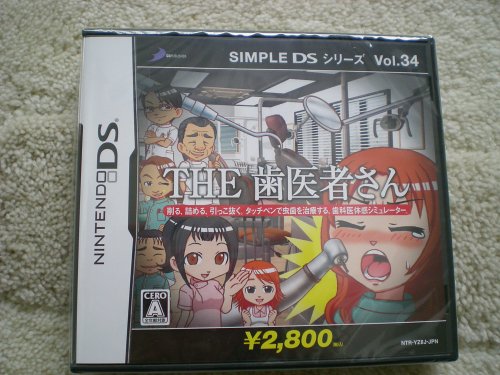 The 歯医者さん 良いことみ っけた