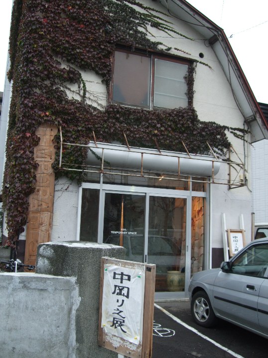 ※）テンポラリー　「中岡りえ・展　『ＤＮＡ　ＤＩＡＲＹ　1902-2008』」 10月23日（木）～10月29日（火）_f0126829_0295142.jpg