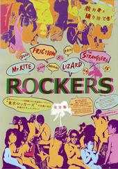 ROCKERS_d0136635_16585415.jpg