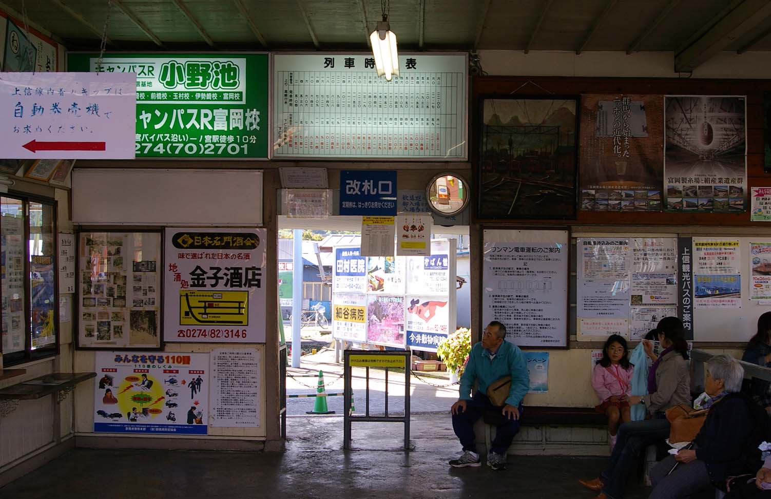 上信電鉄の終点　下仁田駅_f0130879_2341939.jpg