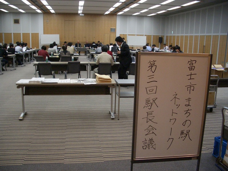「まちの駅」全国フォーラムin富士の開催が近づきました!_f0141310_23412046.jpg