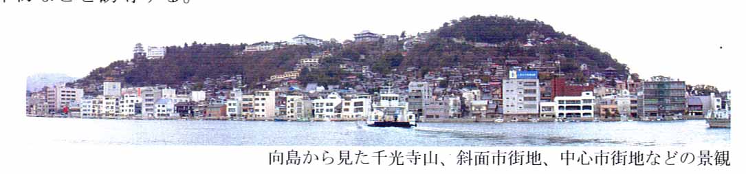 「坂の街・尾道」の景観を活かしたまちづくり_f0141310_23544863.jpg