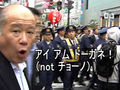 【平成の大獄】不当逮捕の指揮を執った「ドーガネ」さんの写真_e0094315_12153580.jpg