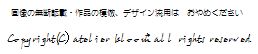 オンライン受注会「しめ縄リースと、ちょうちょアクセサリー」_a0108228_11185760.jpg