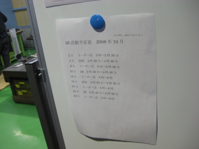 工場見学_d0085634_17311131.jpg