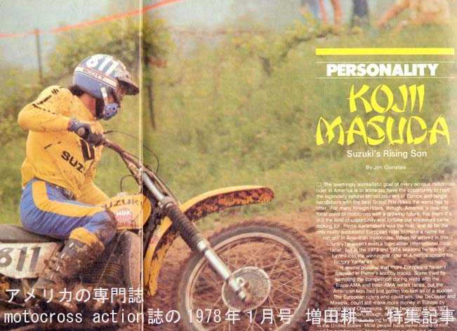 増田耕二氏のモトクロスフォーラム開催_b0007835_9403424.jpg