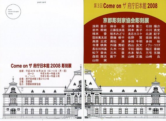京都府庁彫刻展_a0064449_7174087.jpg