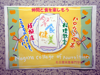 NSC学園祭2008のご案内 その5_b0110019_15523541.jpg