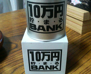 誰が買った？_e0124021_19383830.jpg