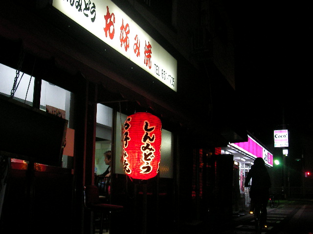 新世界クエスト 串カツを食べよ_d0067943_20253998.jpg