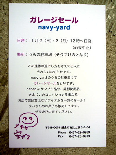 e0052268_11173487.jpg