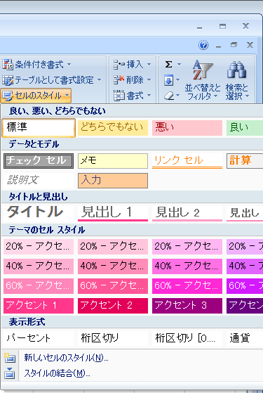 Excel 2007で2003と同じ色を使うには？_a0074899_1733538.gif