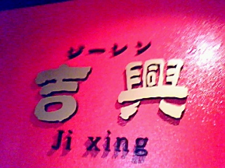 b0002641_15192882.jpg