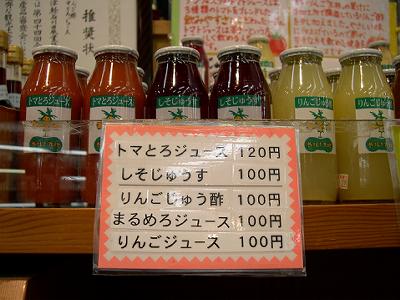 実りの秋!産直ドライブ♪_d0131668_15531870.jpg