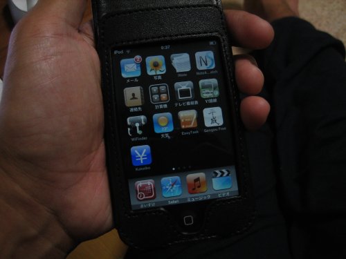 HipCase for iPod touch 2G(DLO-IP-000080 )を買っちゃった!_b0026380_8251893.jpg