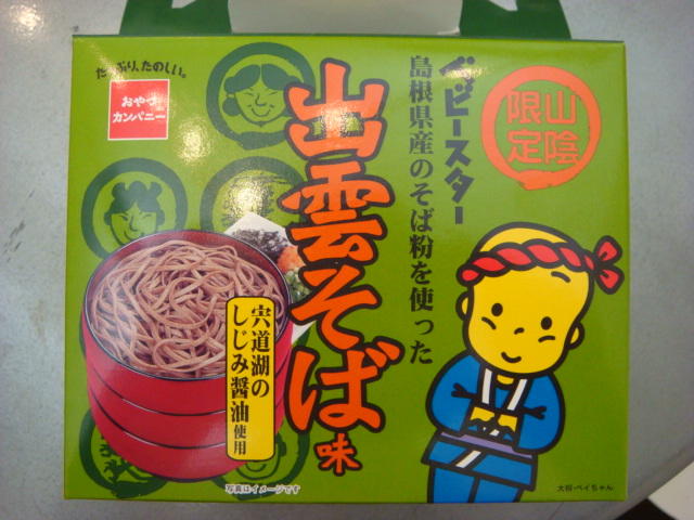 『限定』_e0124490_21115630.jpg