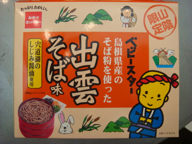 『限定』_e0124490_21121842.jpg
