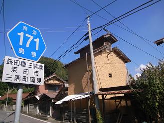 ベ小連・島根特派員報告第2弾_d0087595_19584799.jpg