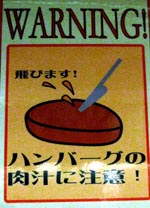 ハンバーグ_b0083801_5495618.jpg