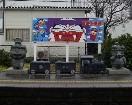 マジかもミステリーツアー! 鬼無、鬼ヶ島、ほか_b0116271_23555698.jpg