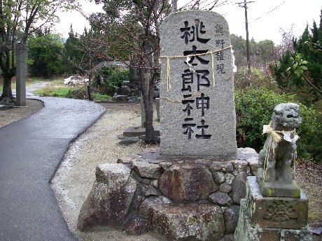 マジかもミステリーツアー! 鬼無、鬼ヶ島、ほか_b0116271_23575744.jpg