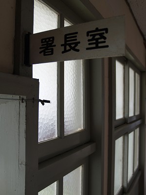 延岡市旧消防本部　その３_f0197985_21145231.jpg