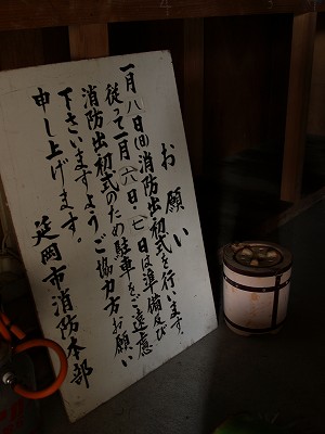 延岡市旧消防本部　その４_f0197985_2138359.jpg