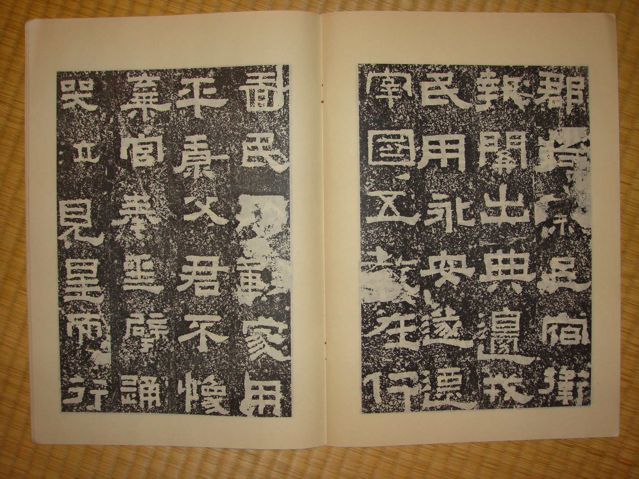 鮮于璜碑 : syodou 鮮于璜碑 : syodou