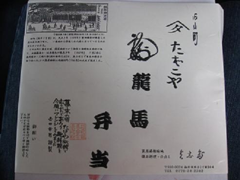 福井の幕末史跡～2008訪問・大安禅寺_f0010195_0534626.jpg