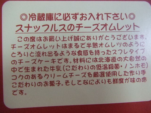 ペイストリー スナッフルス チーズオムレット_f0076001_22143499.jpg
