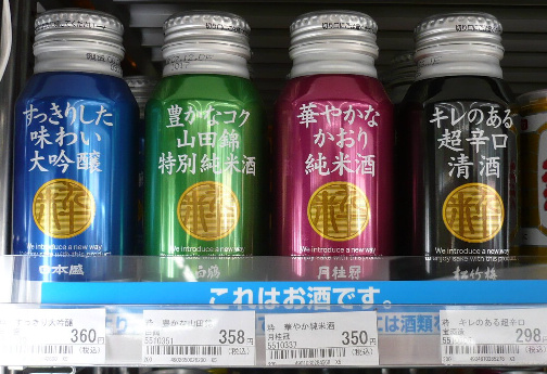 『ファミリーマートの日本酒』に思うこと_f0193752_105053.jpg