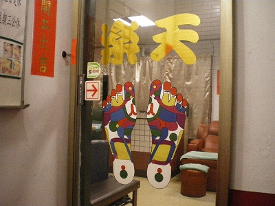 台北旅行記 2008.10 楽しかったこといろいろ_a0066258_1284767.jpg