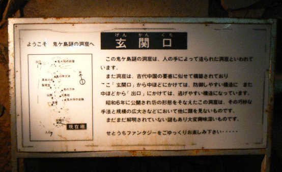 マジかもミステリーツアー! 鬼無、鬼ヶ島、ほか_b0116271_08486.jpg