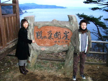 岩手県 鵜ノ巣断崖 Chama S Journey 世界一周 日本一周一人旅 岩手県 鵜ノ巣断崖 Chama S Journey 世界一周 日本一周一人旅