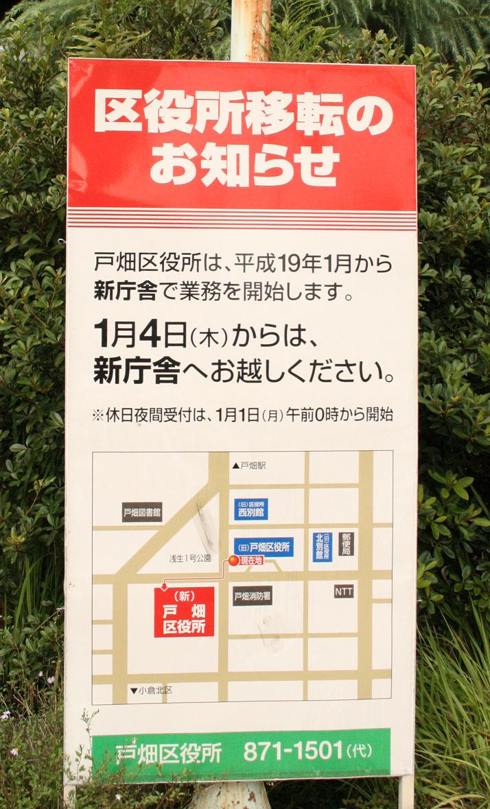 「警官の血」ロケ地 戸畑区役所 北九州のまちづくり5_a0107574_18113886.jpg