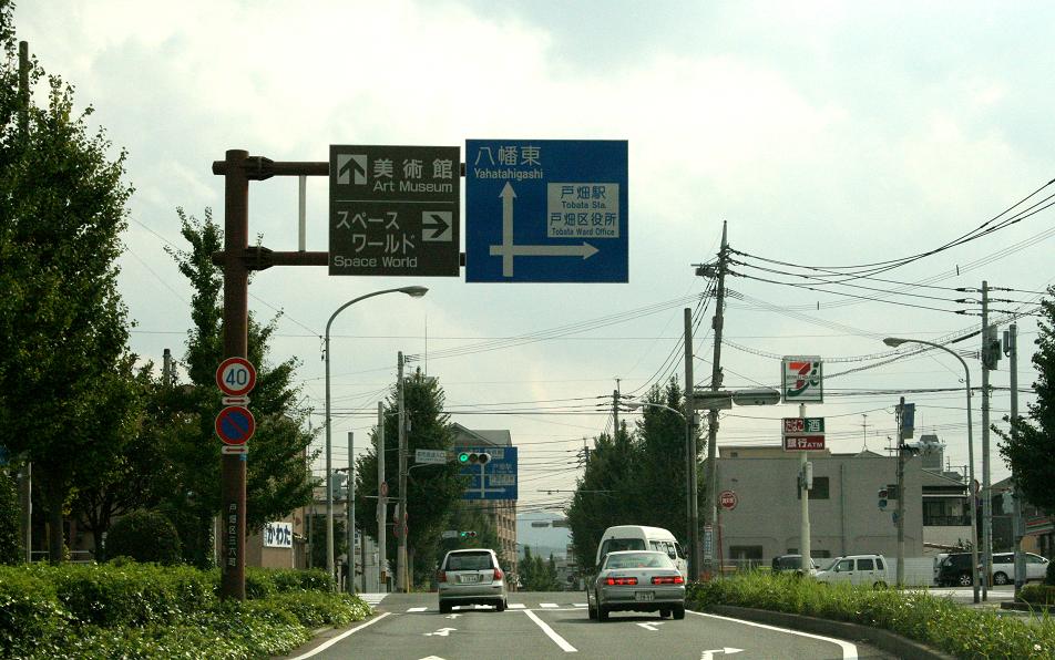 「警官の血」ロケ地 北九州のまちづくり5(予告編)_a0107574_7414760.jpg
