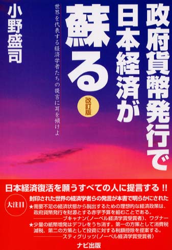 「自分のお金」で他人に「助けてもらう」日本? by 小野盛司 他_c0139575_0594549.jpg