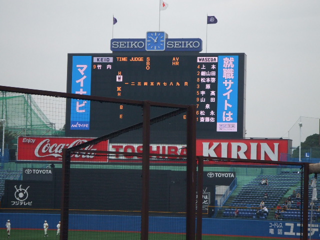 早慶戦観戦――初めての斎藤佑樹投手_e0123104_6552983.jpg