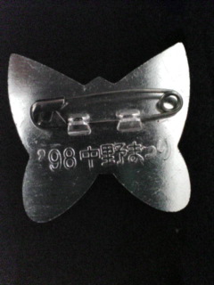 バッチ_b0157416_1220159.jpg