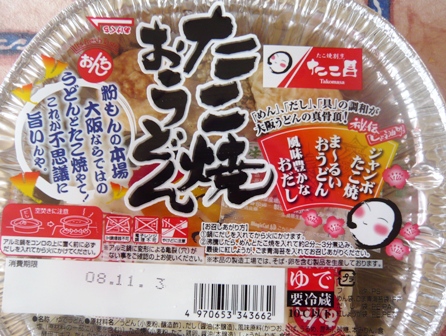 ついに出ました！　“たこ焼　おうどん”　こなもん食文化の極み_e0026527_1643418.jpg